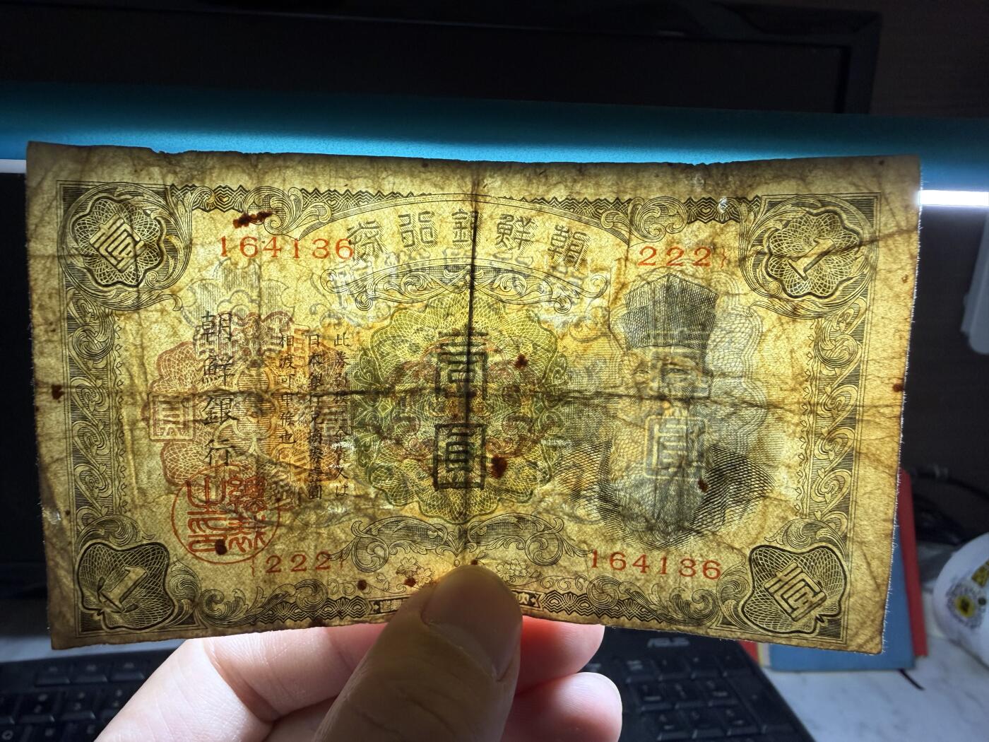 2026年集古藏今外币拍卖第二期-第10场—（总第310拍-纸币专场），本期拍完结算一次，发货时间2-3天，休息几天后继续新的一期拍卖。 朝鲜银行券一元