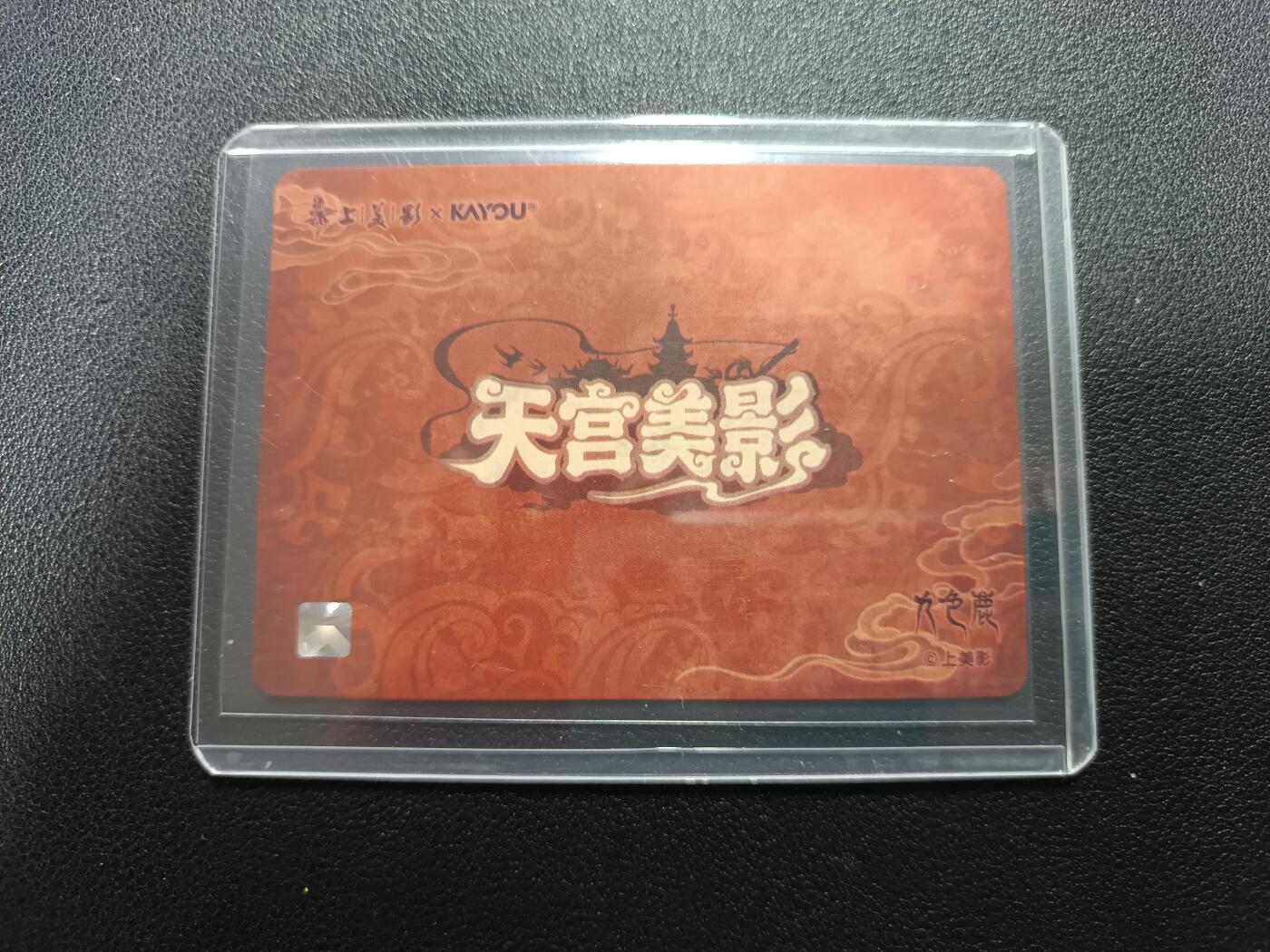 天玑星卡拍第174期《3.2周一截拍》持续收拍收评中 满赠卡需备注