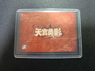 天玑星卡拍第174期《3.2周一截拍》持续收拍收评中 满赠卡需备注 卡游 天宫美影 九色鹿