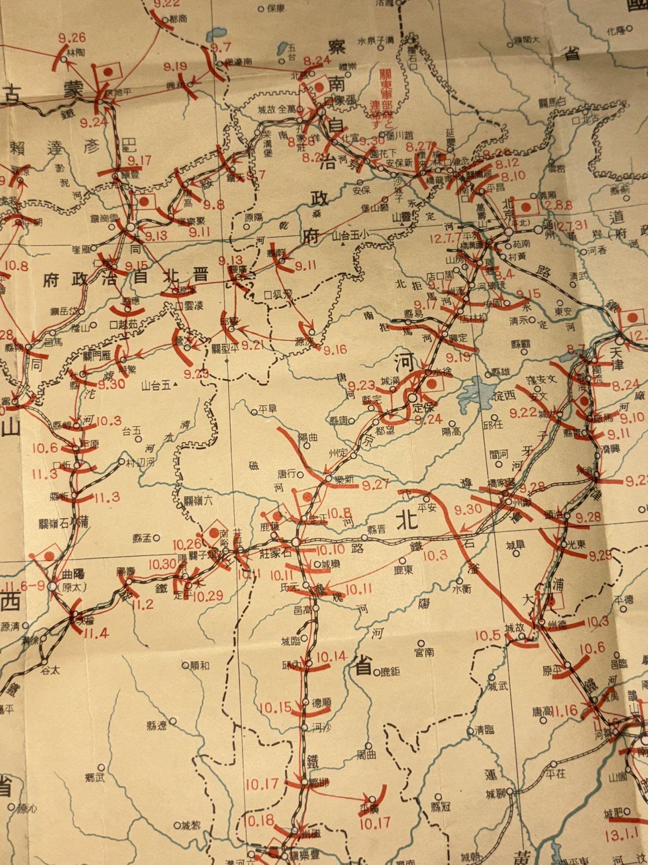 盛世勋华——号角文化勋章邮票专场拍卖第308期 牢记历史 勿忘国耻，日本1940年七七事变，日军第二次占领青岛（1938.1.10）军事行动形势地图