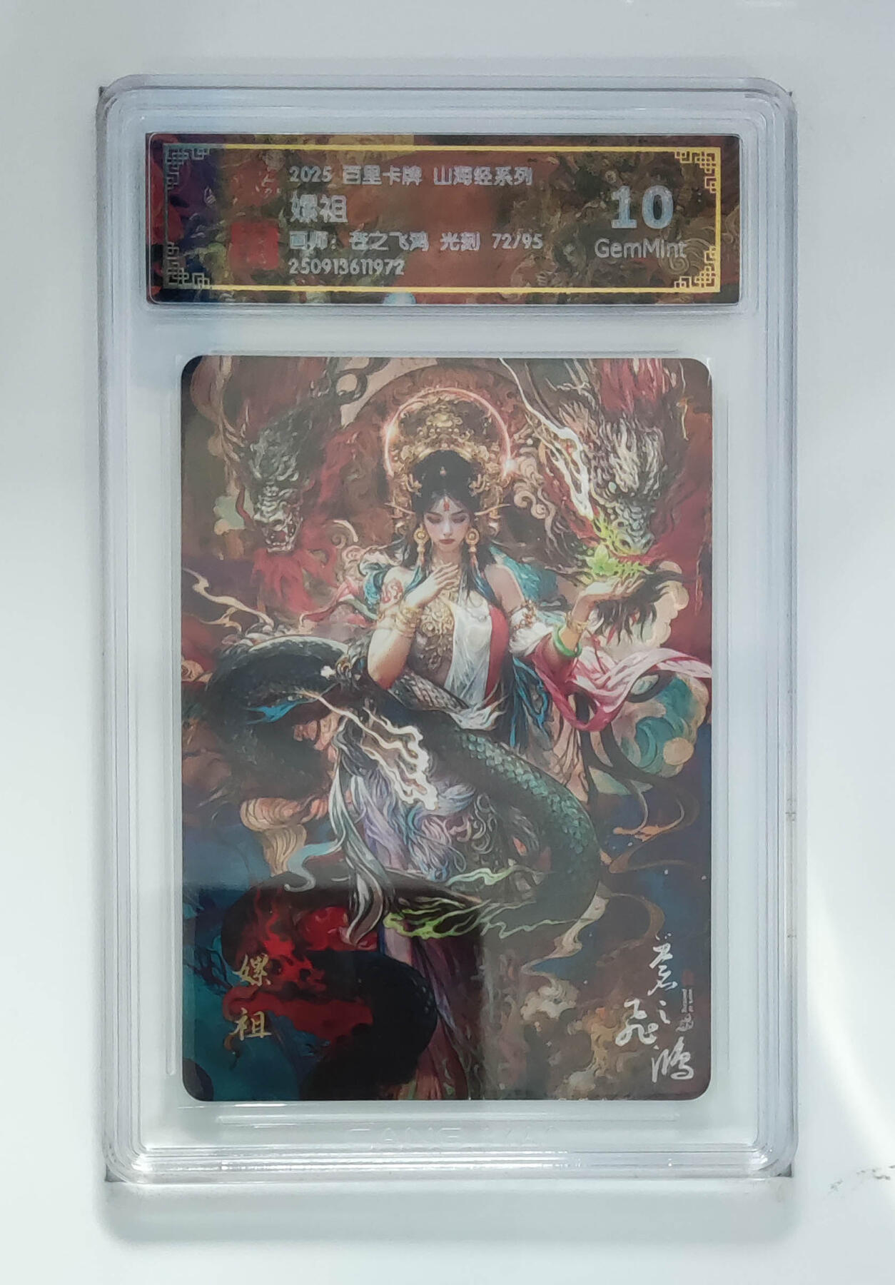 阳大大卡牌拍卖第103期（持续收拍品，周五晚上九点截拍，进群福利早知道）