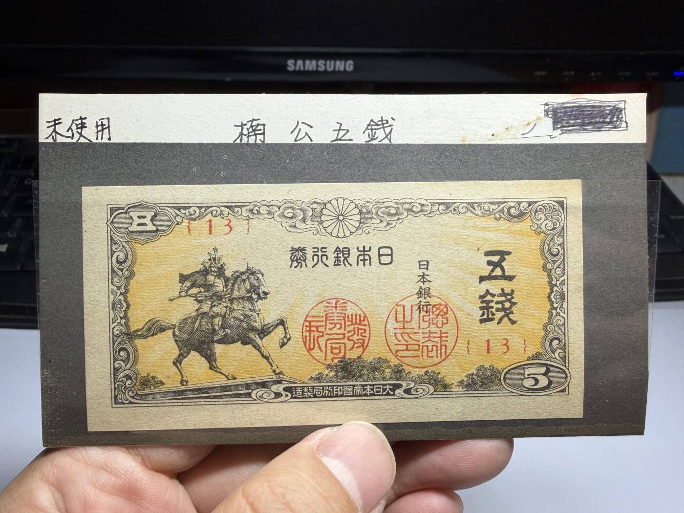 2026年集古藏今外币拍卖第二期-第10场—（总第310拍-纸币专场），本期拍完结算一次，发货时间2-3天，休息几天后继续新的一期拍卖。 全新日本五十钱