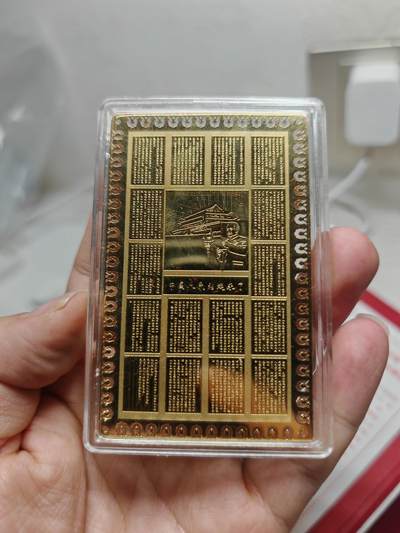 1999年 新中国成立50周年镀金纪念章 - 1999年 新中国成立50周年镀金纪念章