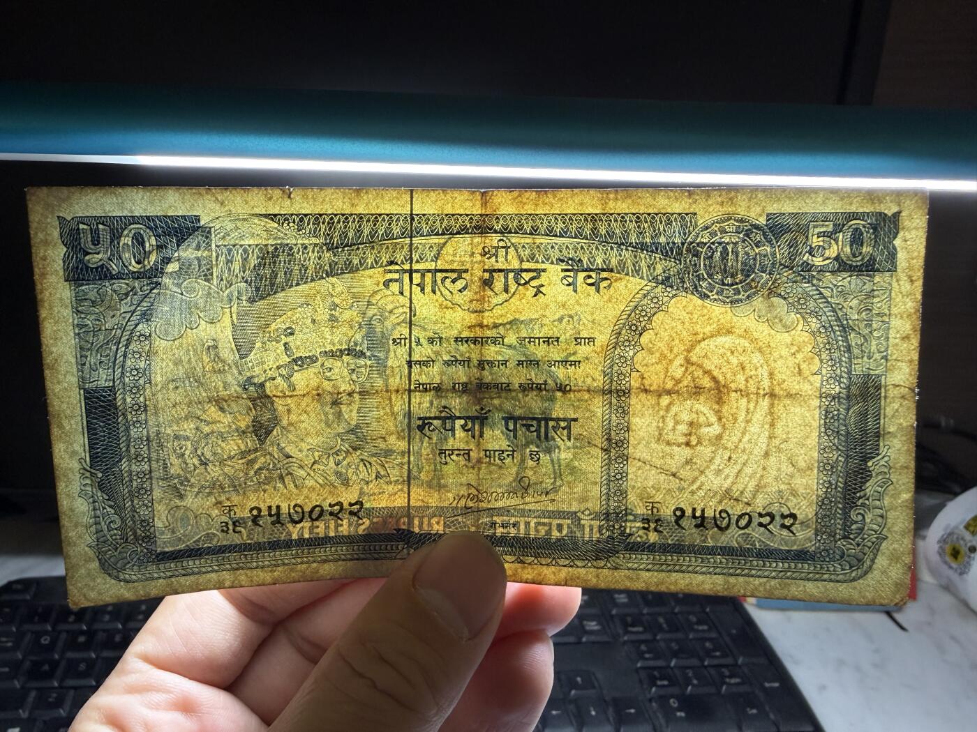 2026年集古藏今外币拍卖第二期-第10场—（总第310拍-纸币专场），本期拍完结算一次，发货时间2-3天，休息几天后继续新的一期拍卖。 尼泊尔50卢比