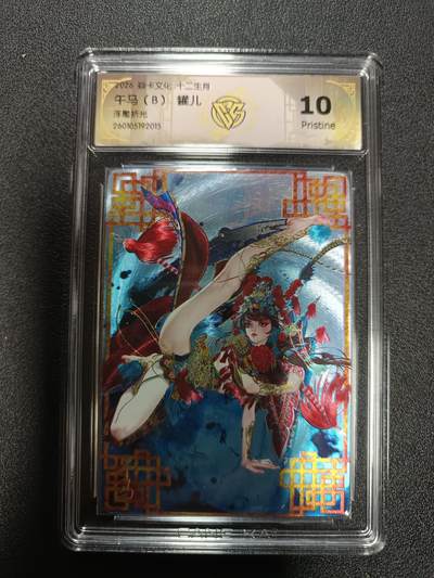 天玑星卡拍第174期《3.2周一截拍》持续收拍收评中 满赠卡需备注 - 焱卡文化 十二生肖 午马（B）罐儿 浮雕折光 CCG10