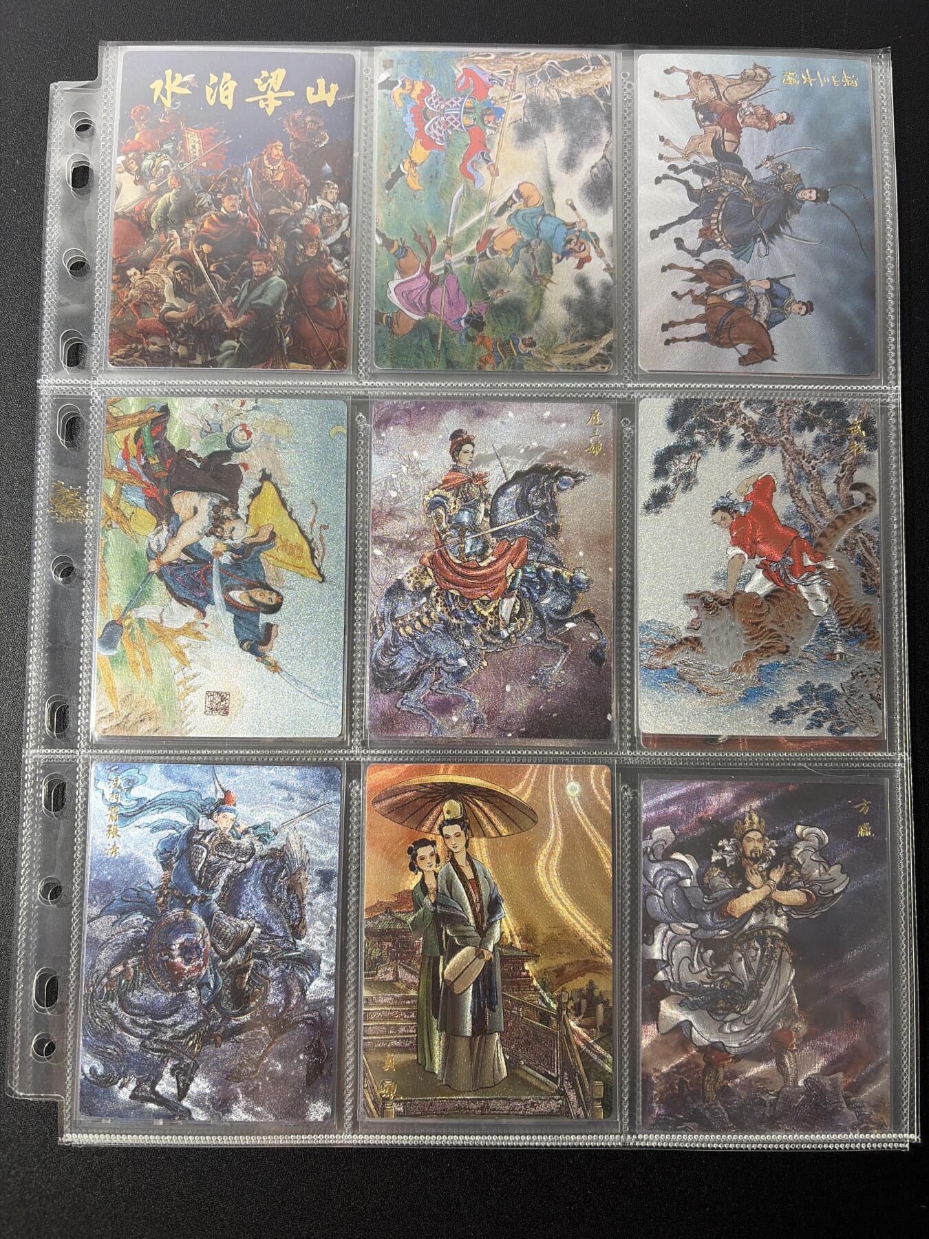 NO.26 好又多金牌大场，夯爆了的马年开门红！每周一站式配齐，方便凑单！（周6晚9点截拍，卖家免费送拍！） 【套卡】九轩 李云中水浒 粗闪1+2弹套卡大全套（梁山108张+众生13张+水泊梁山卡头1张+剧情卡25张+梁山三女将1张）