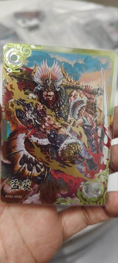 秋原瞳的小店第三十七期（春，荷尔蒙的气息扑鼻而来的季节） - 卡游三国7弹豪杰——孟获