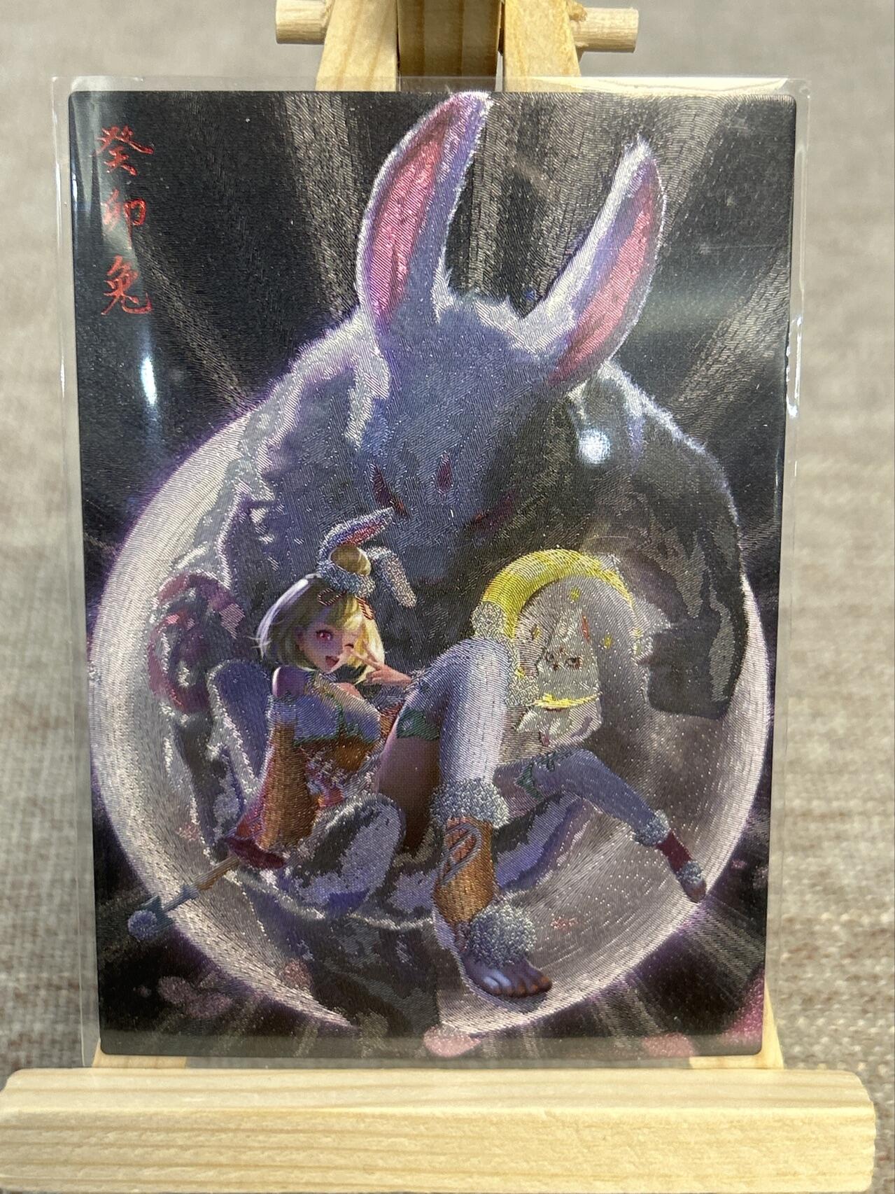 喜灰玩卡拍卖第五期，接拍品0佣金，欢迎送拍，释放现金流，让自己有资金可以购买更多喜欢的卡牌，让别的卡友能淘到更多心仪的卡牌 卯兔 生肖卡