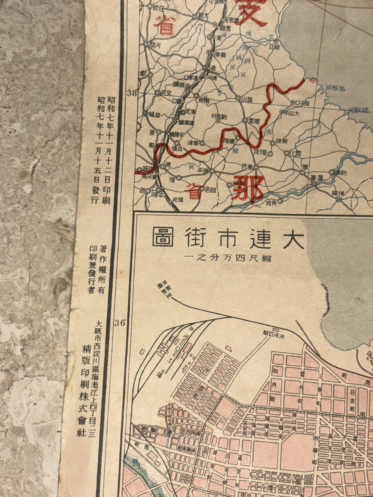 盛世勋华——号角文化勋章邮票专场拍卖第308期 牢记历史 勿忘国耻 日本1932年伪满洲国地图 大尺寸