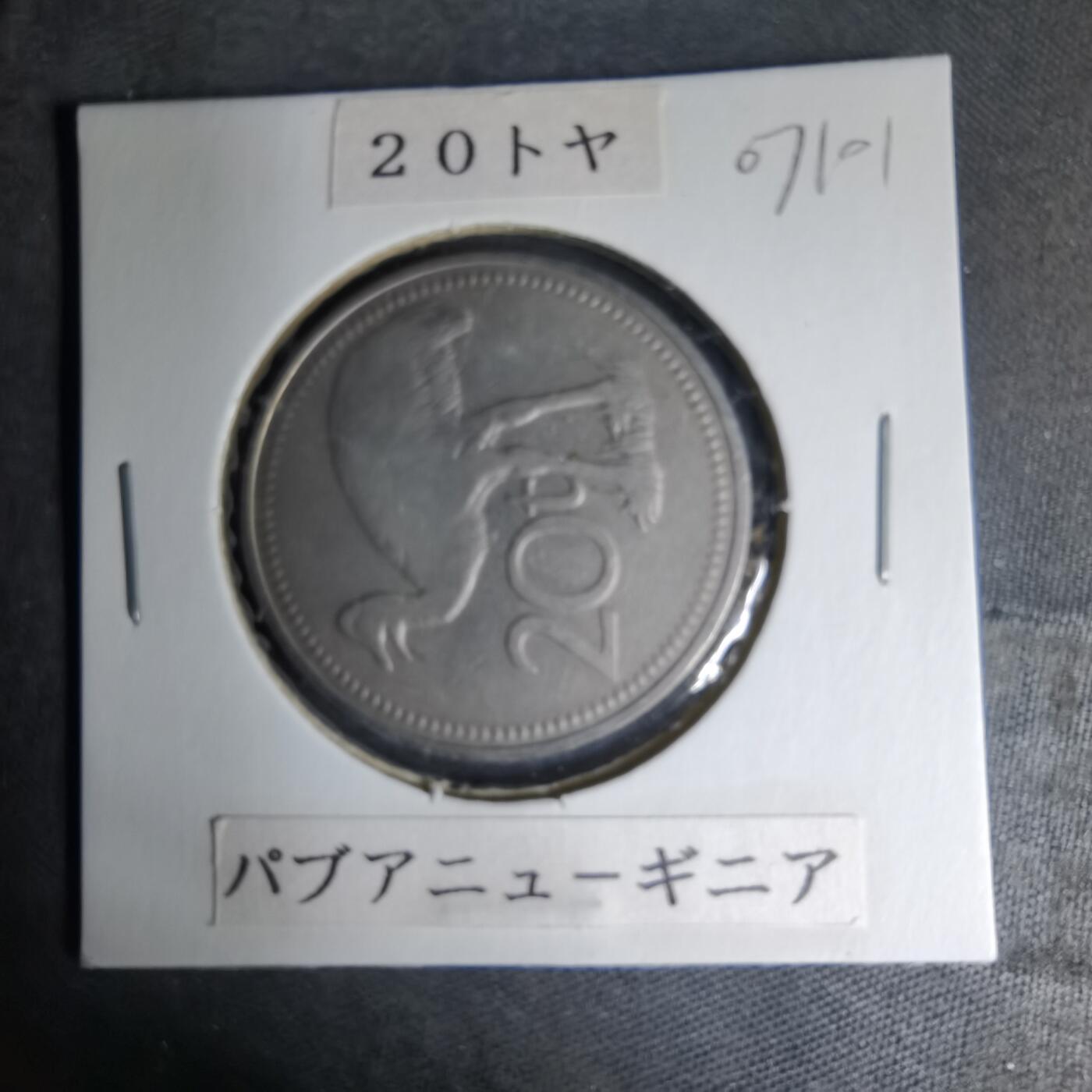 沼泽如烟--第1007场 巴布亚新几内亚1975年20分