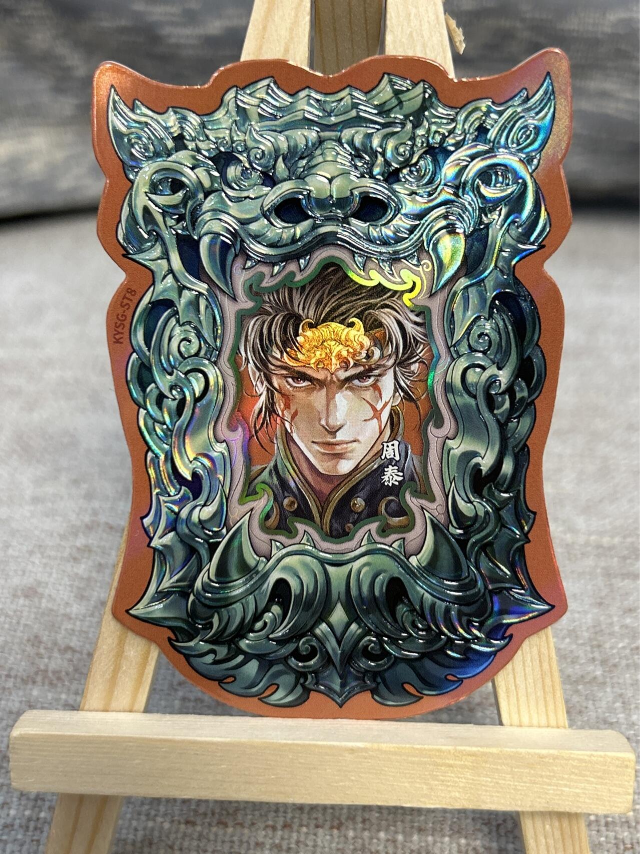 喜灰玩卡拍卖第五期，接拍品0佣金，欢迎送拍，释放现金流，让自己有资金可以购买更多喜欢的卡牌，让别的卡友能淘到更多心仪的卡牌 卡游三国 散配一组6张