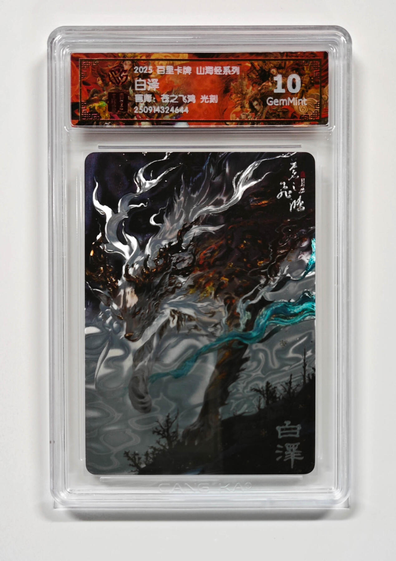 阳大大卡牌拍卖第103期（持续收拍品，周五晚上九点截拍，进群福利早知道）