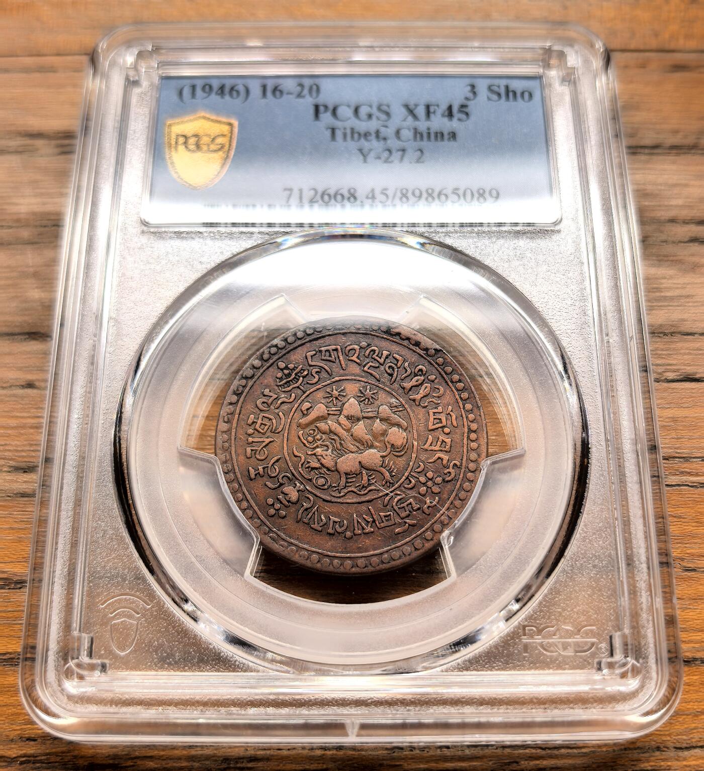 此心安处是吾乡·凡希社世界钱币微拍第三百二十期 1946中国西藏雪松三钱铜币PCGS-XF44，双云线稀有版别。