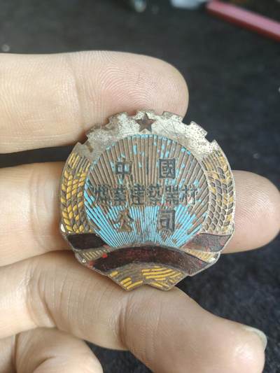 中国煤业建筑器材公司纪念章 - 中国煤业建筑器材公司纪念章