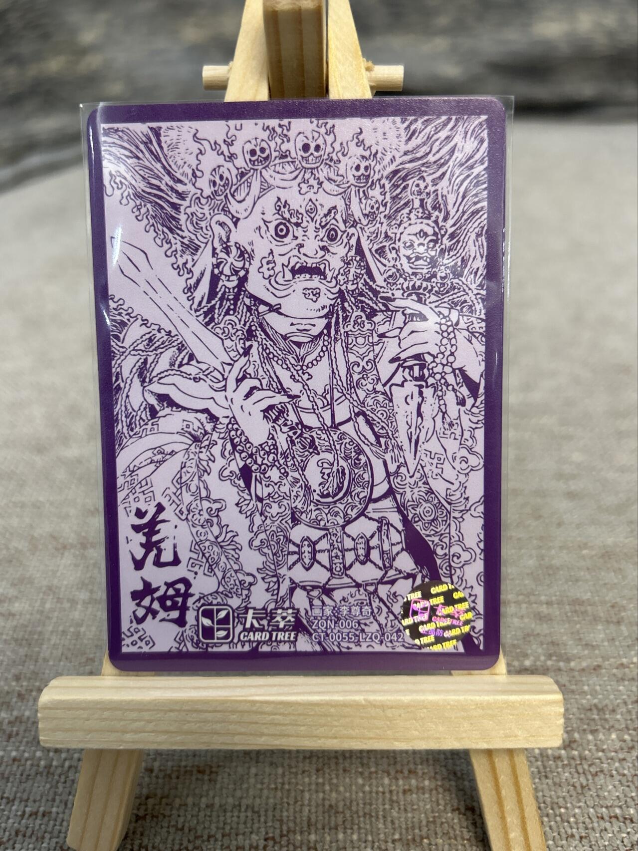 喜灰玩卡拍卖第五期，接拍品0佣金，欢迎送拍，释放现金流，让自己有资金可以购买更多喜欢的卡牌，让别的卡友能淘到更多心仪的卡牌 卡萃 李尊奇老师绘 萨满 羌姆