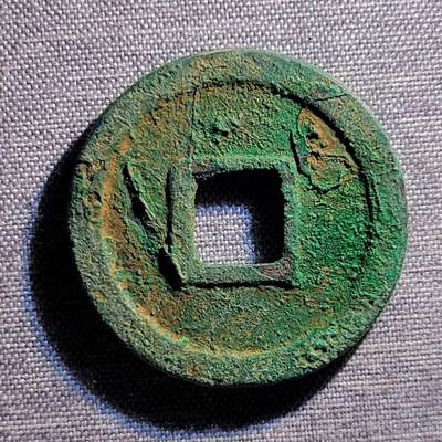 精品裸币 117:精品开元通宝