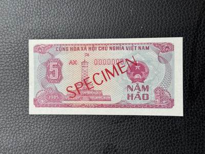 桂P钱币文化工作室拍卖第四十七期 - 越南1985年版5毫票样，少见品种