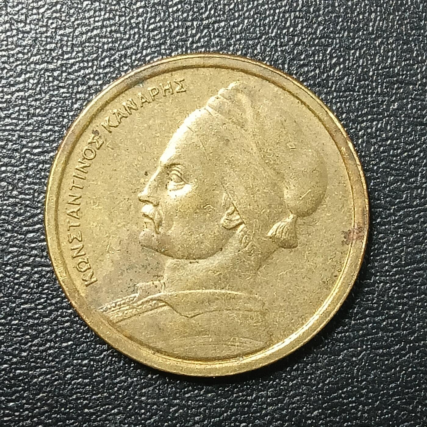 逸泉钱币2026A年十七场历代古钱世界纸钞纪念币钱币专场A2575-3175  29-68 2659 希腊1德拉克马