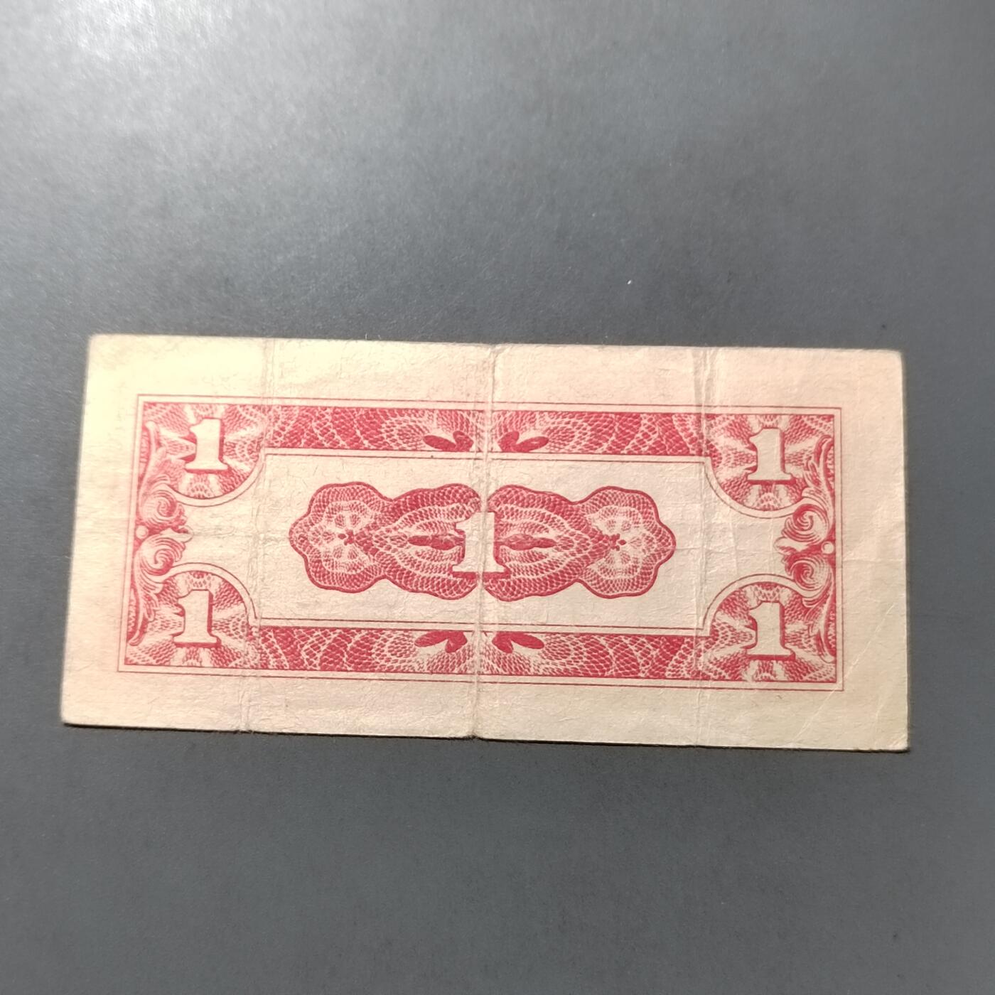 PCAI钱币  1-765  纸币小专场 日本军票五分