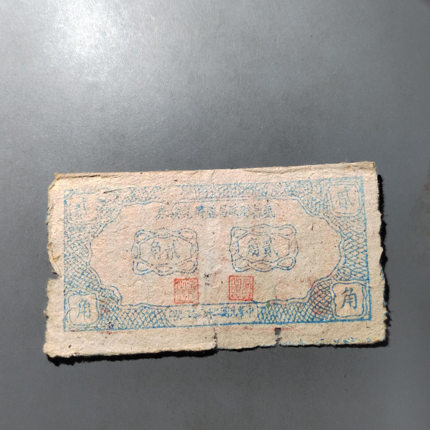 PCAI钱币  1-765  纸币小专场