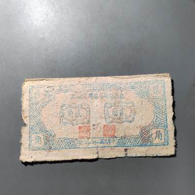 PCAI钱币  1-765  纸币小专场 - 山西庄票