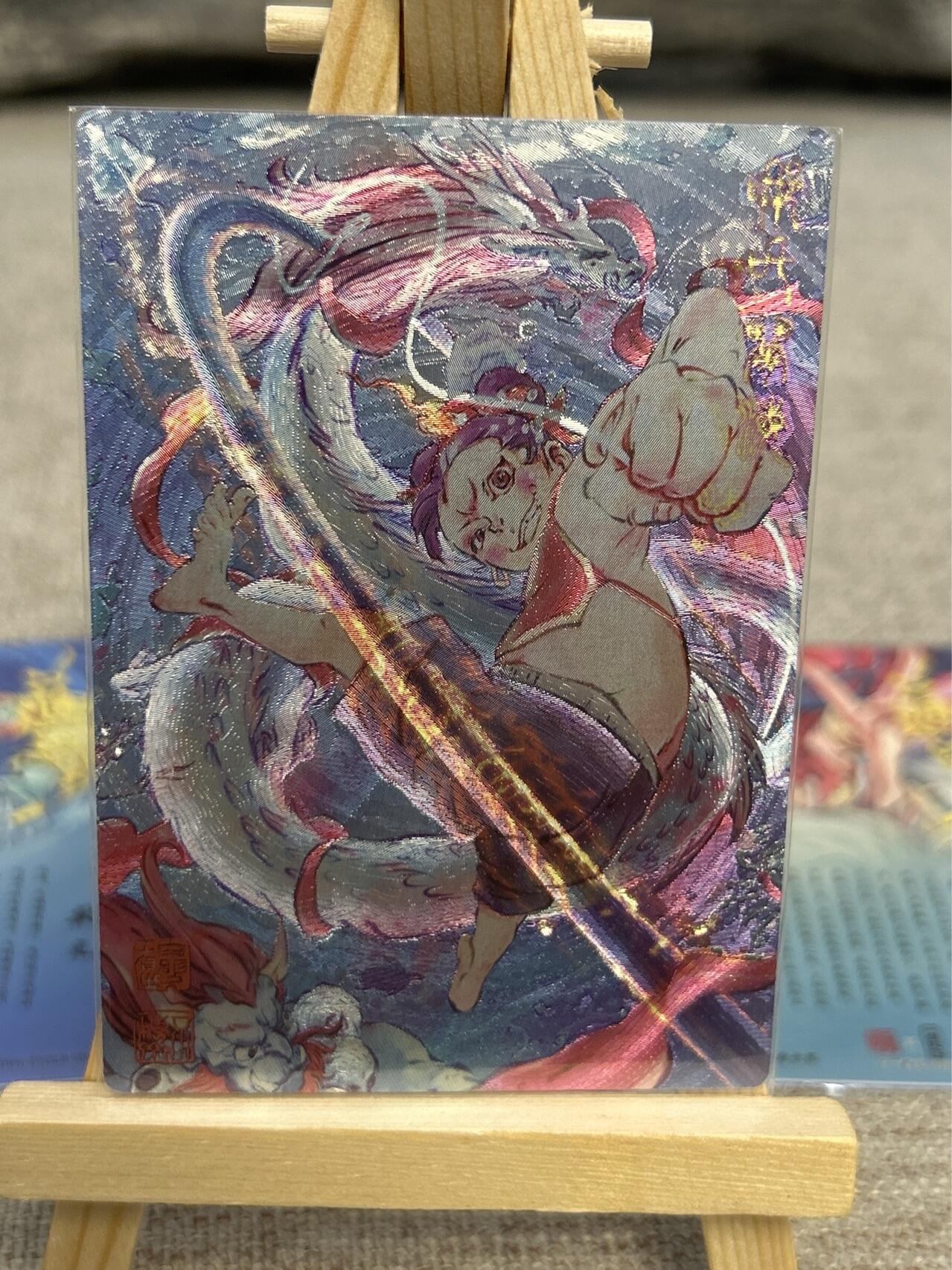 喜灰玩卡拍卖第五期，接拍品0佣金，欢迎送拍，释放现金流，让自己有资金可以购买更多喜欢的卡牌，让别的卡友能淘到更多心仪的卡牌 一沓文化 白眼看世界绘 道友请留步 一组7张粗闪