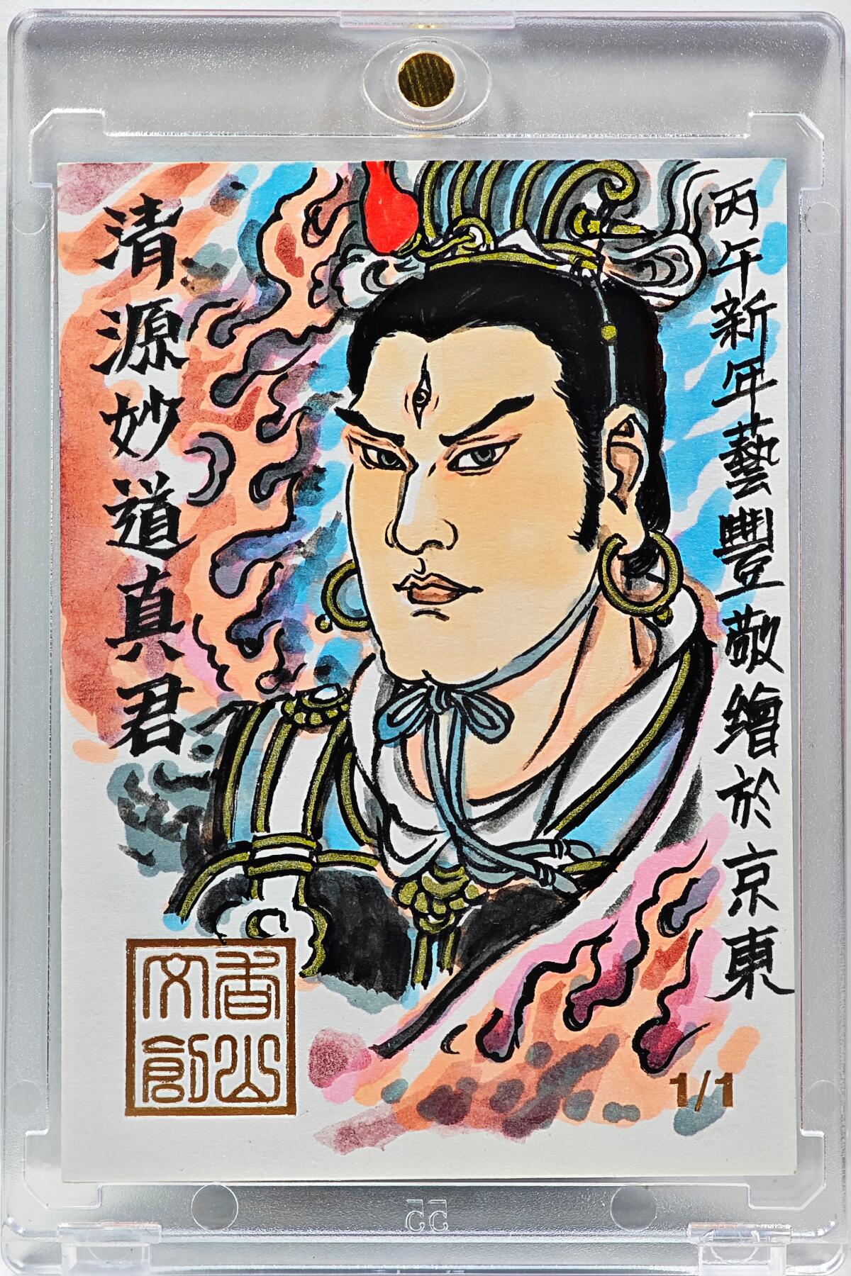 白泽拍卖卡牌手绘专场第33期（去岁千般皆如愿 今年万事定称心） 2026 卢艺丰手绘卡 清源妙道真君  卢艺丰背彩绘 卡砖封装