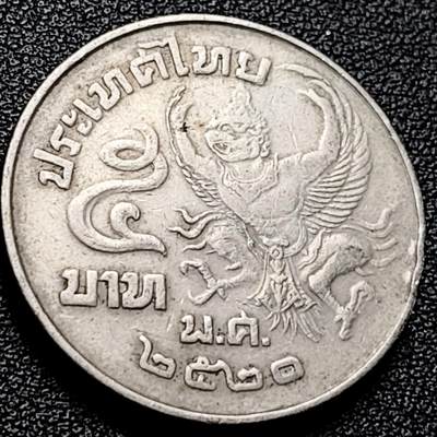 泉币菌-第204场-元宵节专场 本场拍品多 请提前出价 - 泰国70年代 5泰铢大镍币 29.5mm 金翅鸟迦楼罗拉玛九世国王
