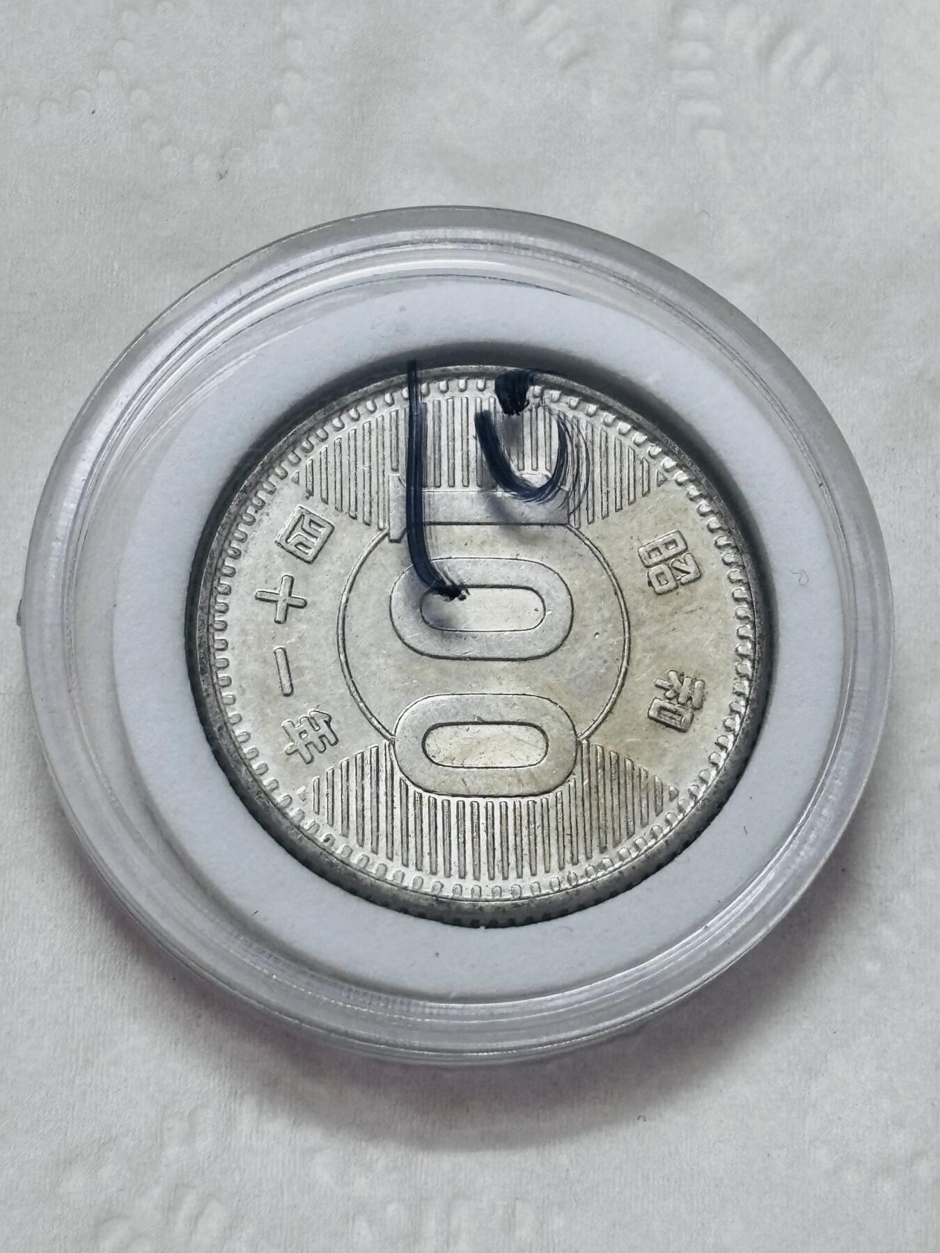 文馨钱币收藏第 295 场，（元宵场）各种银币散币纪念章，长期接代拍业务 原光 MS 级别日本昭和 41 年稻百元银币，4.8 克 600 银