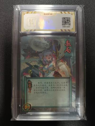 天玑星卡拍第174期《3.2周一截拍》持续收拍收评中 满赠卡需备注 燎原文化 幻想物语 敖丙 粗闪 保粹10