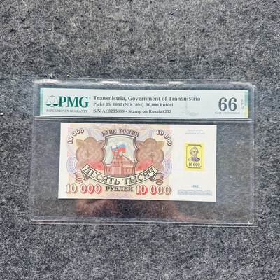 🇺🇳¥ ¥2026🐎马年纸钞评级币 - 德涅斯特1992/1994年10000卢比，贴邮票，豹子号888（AE3235888）