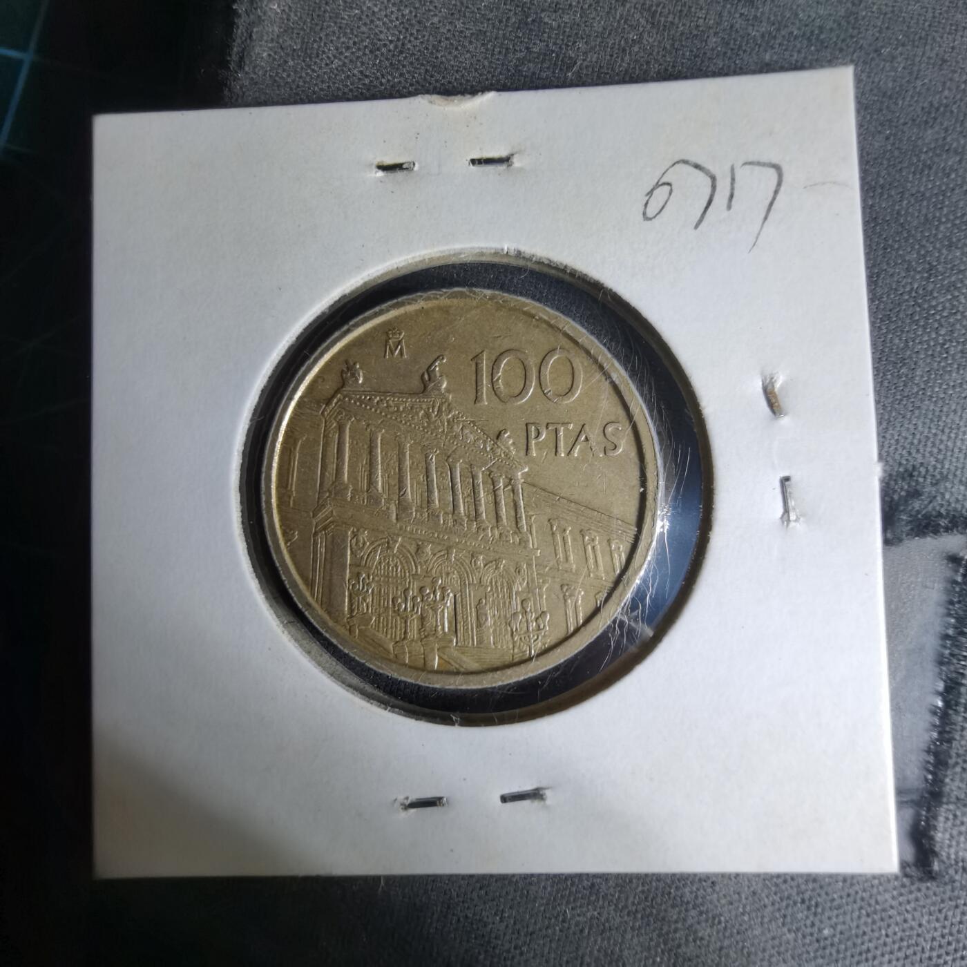 沼泽如烟--第1007场 西班牙100比塞塔纪念币