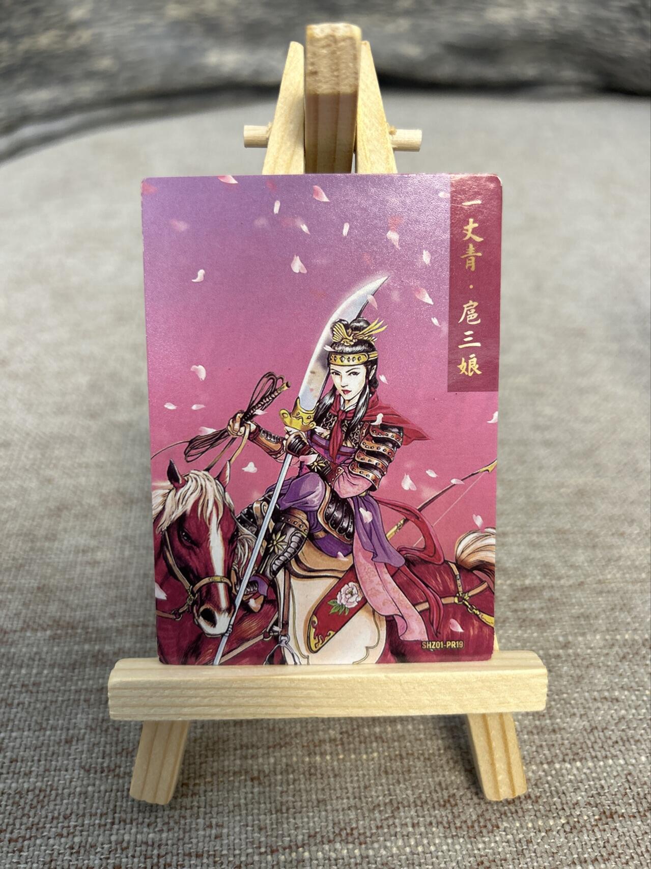 喜灰玩卡拍卖第五期，接拍品0佣金，欢迎送拍，释放现金流，让自己有资金可以购买更多喜欢的卡牌，让别的卡友能淘到更多心仪的卡牌 集卡社 水浒 扈三娘撕撕乐 揭开上面的下面还有一张图