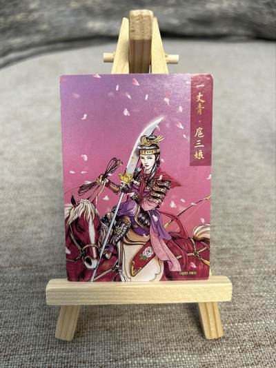 喜灰玩卡拍卖第五期，接拍品0佣金，欢迎送拍，释放现金流，让自己有资金可以购买更多喜欢的卡牌，让别的卡友能淘到更多心仪的卡牌 - 集卡社 水浒 扈三娘撕撕乐 揭开上面的下面还有一张图