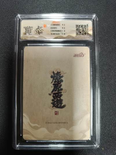 天玑星卡拍第174期《3.2周一截拍》持续收拍收评中 满赠卡需备注 焱卡文化 燎原西游 顺风耳 李云中 浮雕折光 CCG10