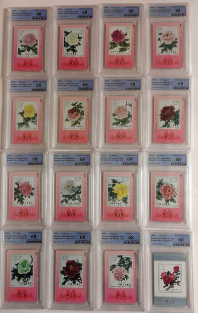 公藏第131期评级卡拍卖 - 甘肃田村卡（牡丹花）16全PCGS评级69*1  68*10分。