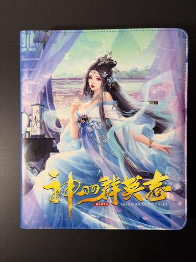 NO.26 好又多金牌大场，夯爆了的马年开门红！每周一站式配齐，方便凑单！（周6晚9点截拍，卖家免费送拍！） - 【卡册】卡玩帕克 神州群英志 鱼玄机 官方9宫卡册一本