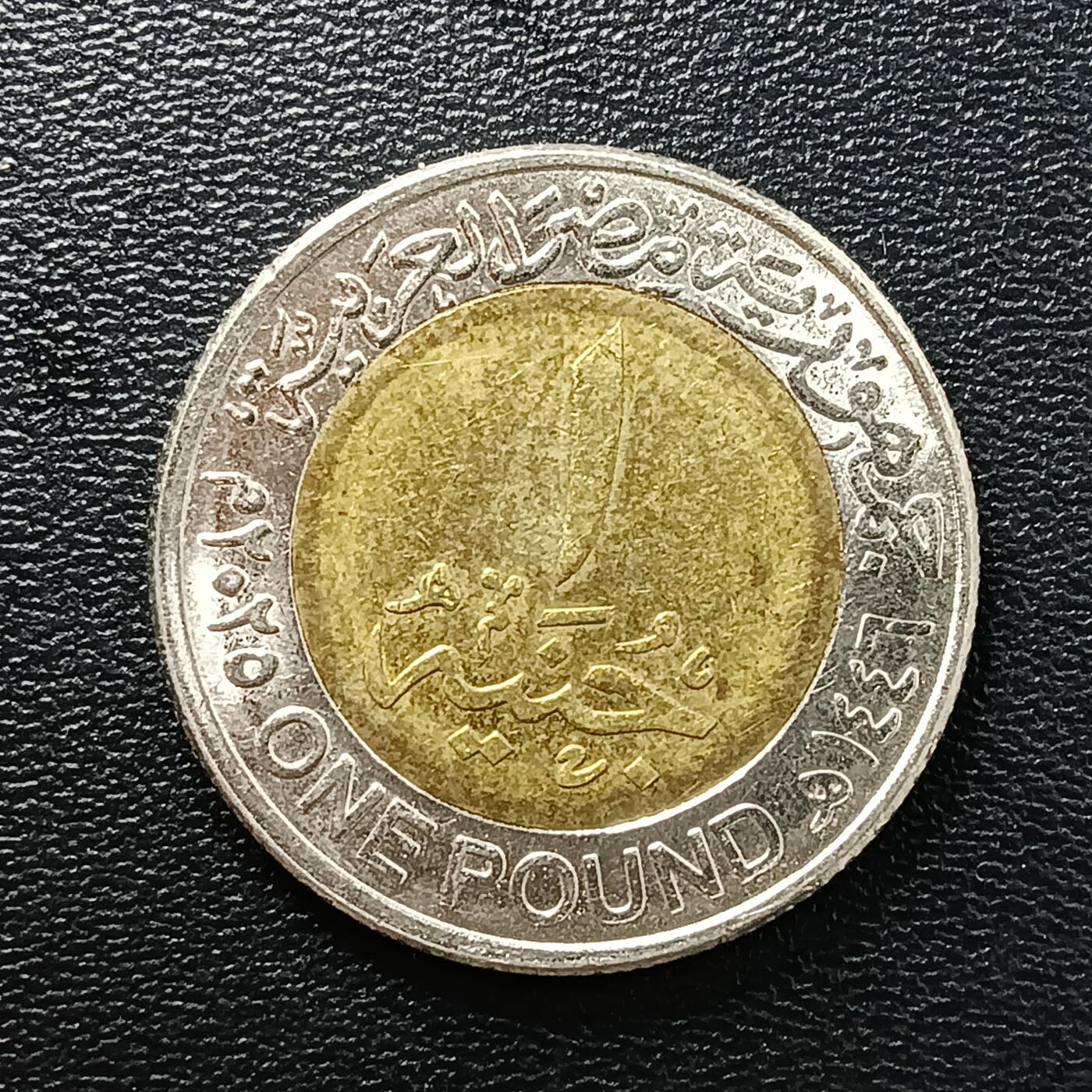 逸泉钱币2026A年十七场历代古钱世界纸钞纪念币钱币专场A2575-3175  29-68 2608 埃及一磅硬币狮身人面像