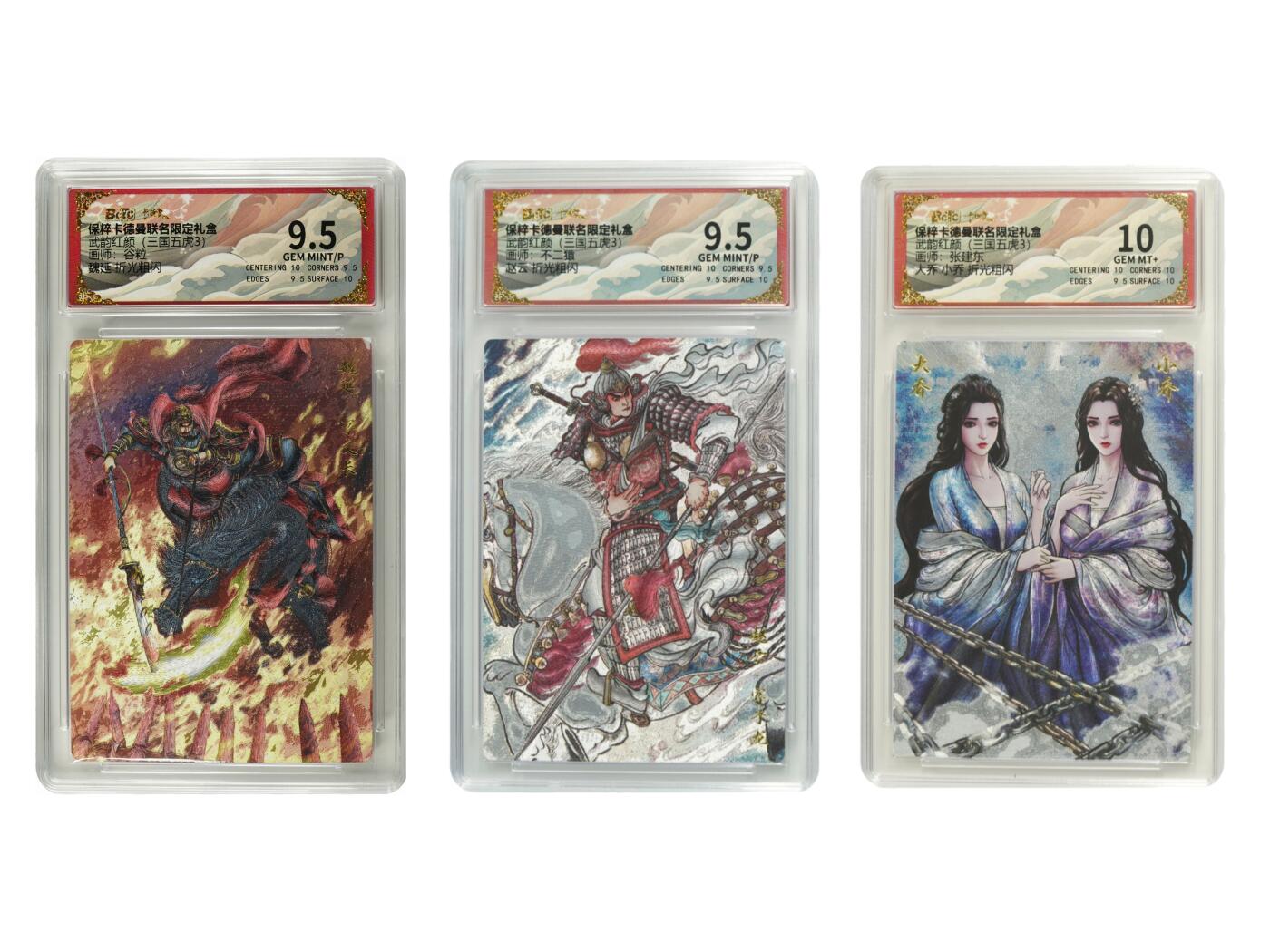 白泽拍卖卡牌手绘专场第33期（去岁千般皆如愿 今年万事定称心） 2025 卡德曼 联名限定礼盒 武韵红颜（三国五虎3）3张  粗闪 保粹评级 1张10分 2张9.5分 特标