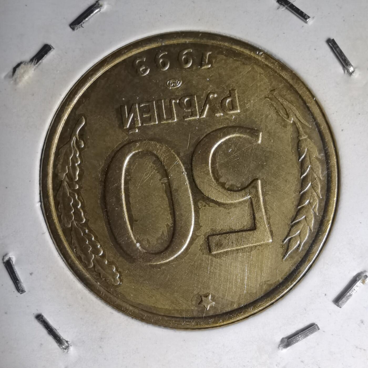 沼泽如烟--第1007场 俄罗斯1993年50卢布