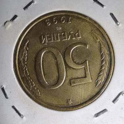 沼泽如烟--第1007场 - 俄罗斯1993年50卢布