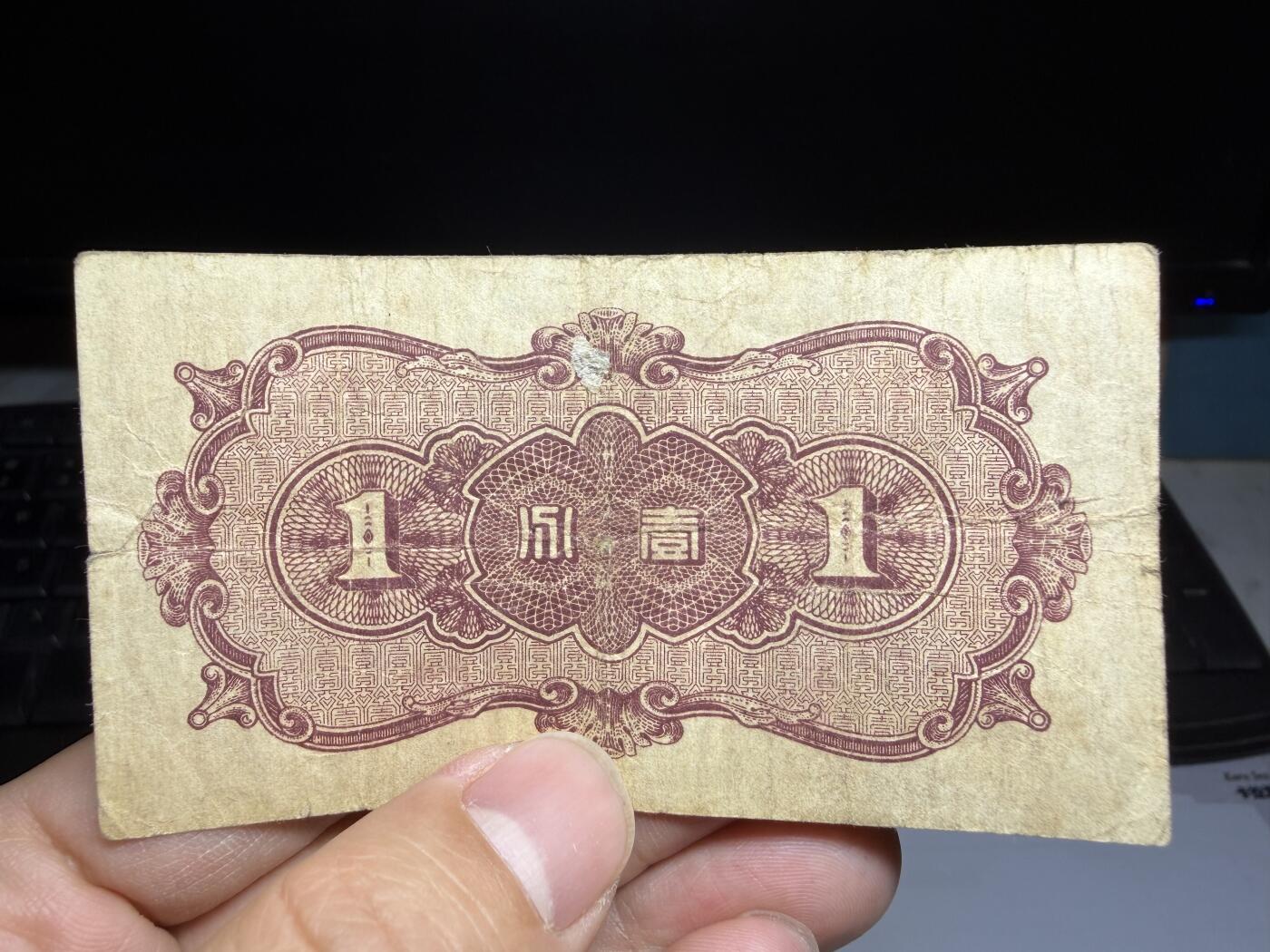 2026年集古藏今外币拍卖第二期-第10场—（总第310拍-纸币专场），本期拍完结算一次，发货时间2-3天，休息几天后继续新的一期拍卖。 民国27年联合准备银行1分