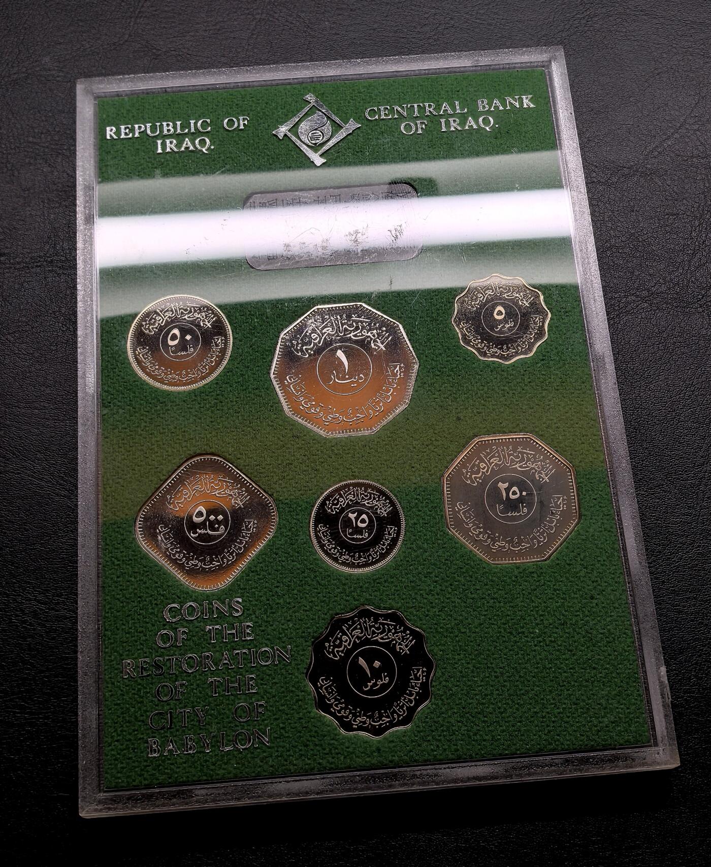 此心安处是吾乡·凡希社世界钱币微拍第三百二十期 1982伊拉克古巴比伦遗迹PS精铸七枚，原厂塑封，品相一流。