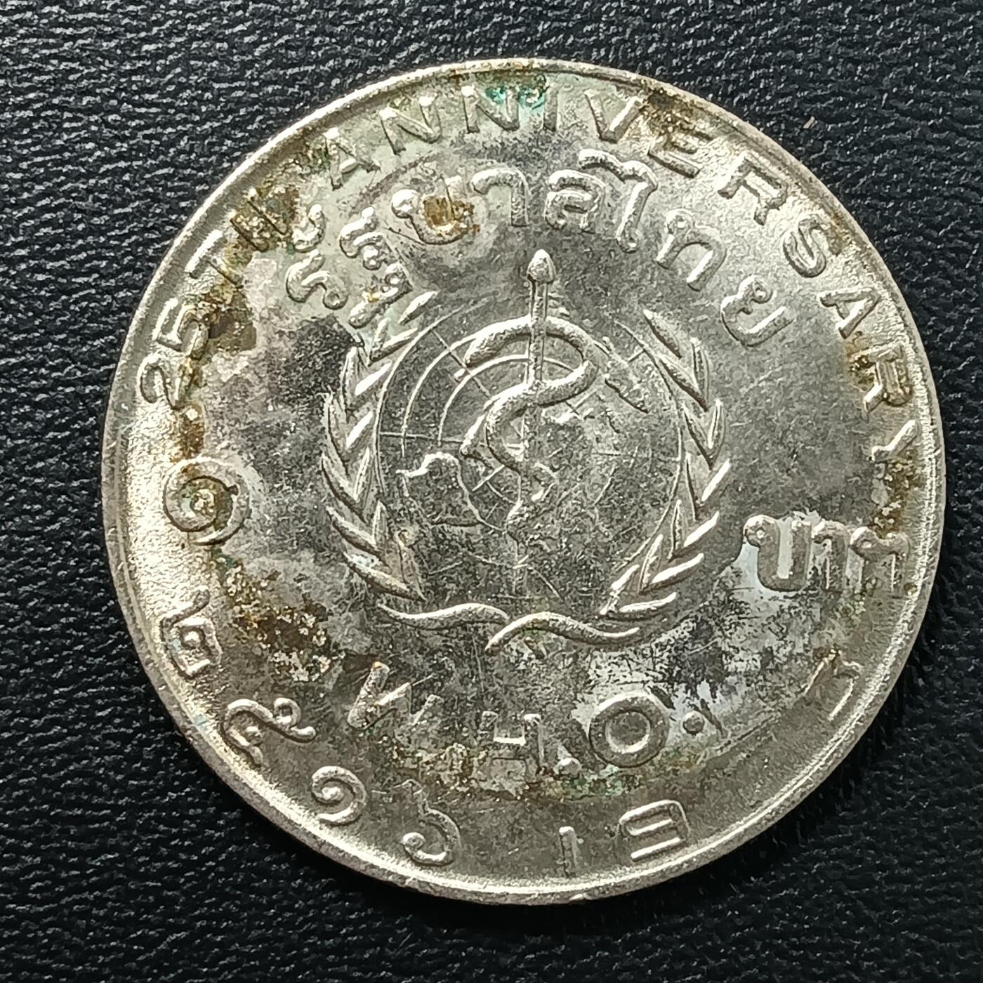 逸泉钱币2026A年十七场历代古钱世界纸钞纪念币钱币专场A2575-3175  29-68 2853 泰国1泰铢