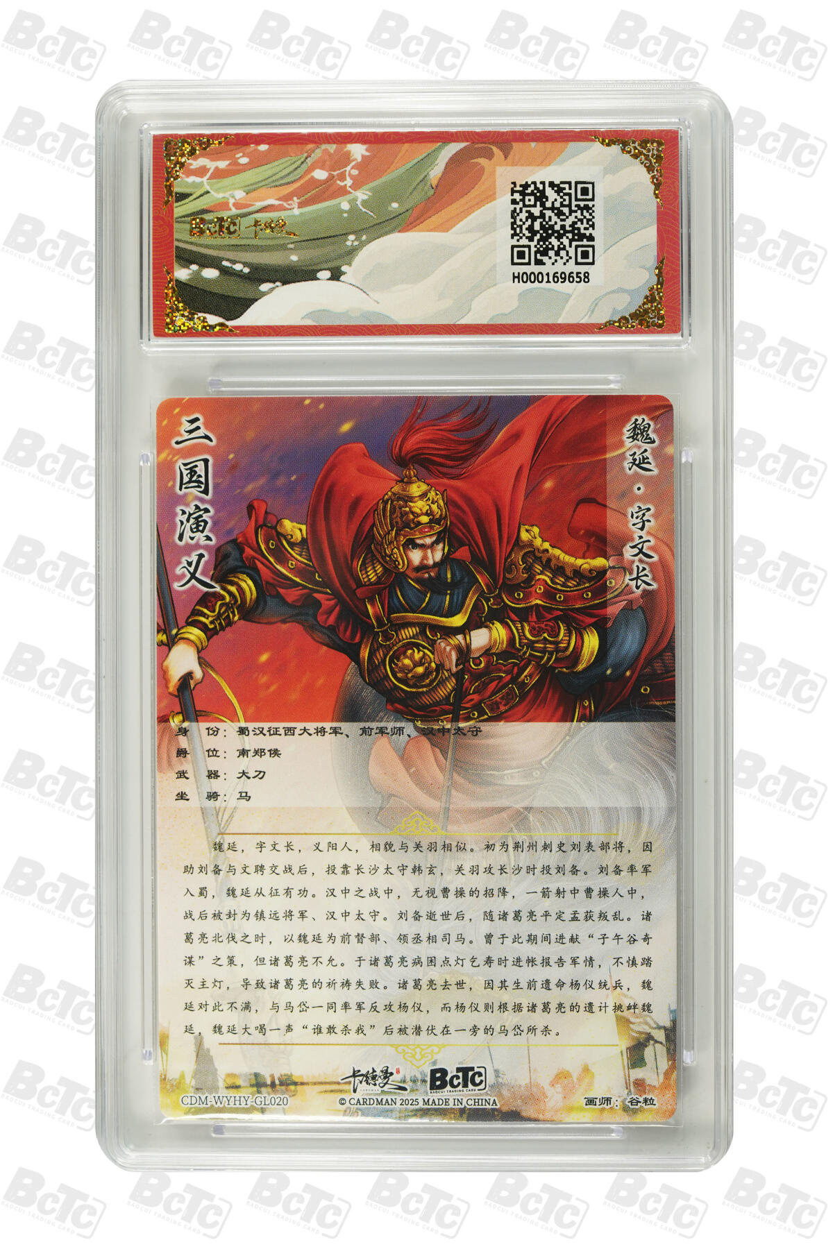 白泽拍卖卡牌手绘专场第33期（去岁千般皆如愿 今年万事定称心） 2025 卡德曼 联名限定礼盒 武韵红颜（三国五虎3）4张  粗闪 保粹评级 2张10分 2张9.5分 特标