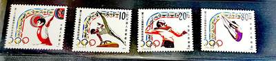 $宁静致远$ 2026年3月中国邮票拍卖 - J103（6-3、4、5、6）第二十三届奥林匹克运动会4枚上品新缺2成套