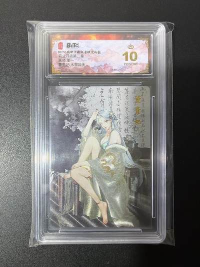 NO.26 好又多金牌大场，夯爆了的马年开门红！每周一站式配齐，方便凑单！（周6晚9点截拍，卖家免费送拍！） - 【爆金】琅琊卡藏  霸业丹青第二章  董贵妃 水墨异画 粗闪