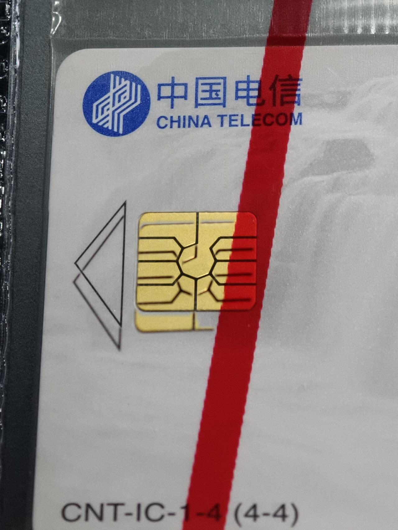 公藏第131期评级卡拍卖 电信IC卡（IC-1   黄河）4全山东A版，公藏原封套封装69分。公藏评级专业有卡号及防伪标。