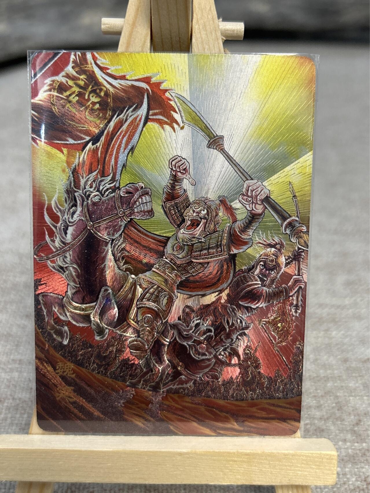 喜灰玩卡拍卖第五期，接拍品0佣金，欢迎送拍，释放现金流，让自己有资金可以购买更多喜欢的卡牌，让别的卡友能淘到更多心仪的卡牌 万享三国斗星录 罗琛老师绘 魏延 折光