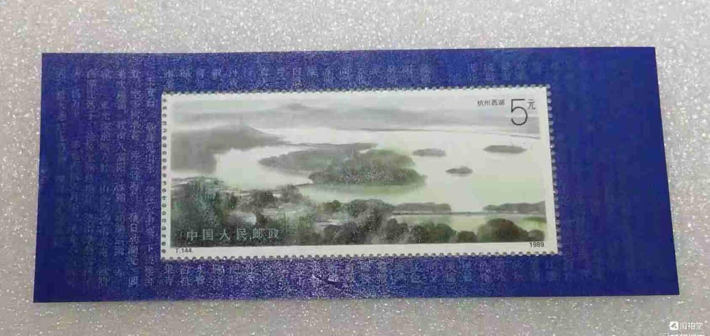 1989年“杭州西湖”小型张1枚。